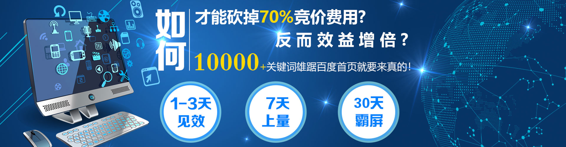 吉县百度推广运营